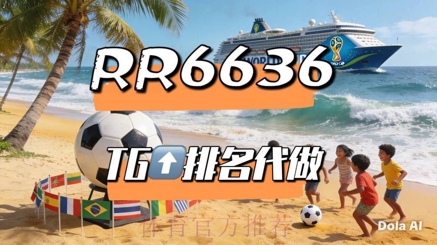 2026世界杯直播怎么查