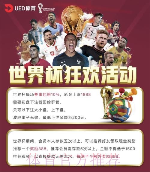 最新世界杯投注平台入口地址解析